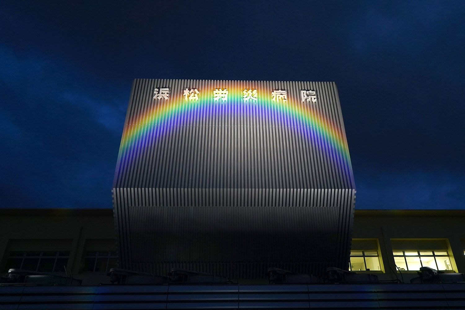 虹色アーチ型 光パターン形成LED照明「ホロライト・レインボウ」シリーズ