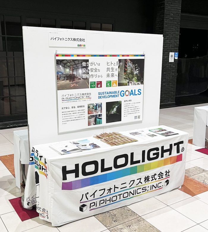 企業展示：浜松市SDGs取組展示＠イオンモール浜松志都呂