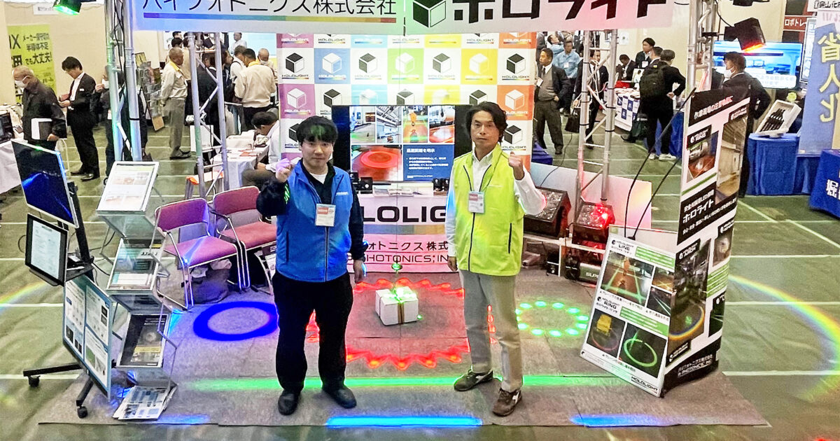 展示報告：第15回産業振興フェア in いわた＠静岡県磐田市 | 新しい光