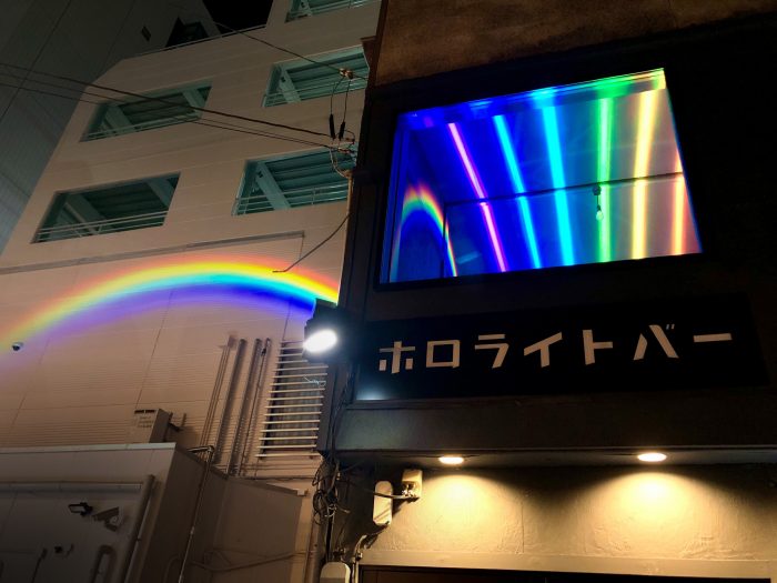 ホロライトバー外観
